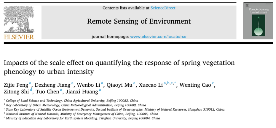 土地学院李雪草教授、黄健熙教授指导本科生在遥感领域顶刊RSE发表学术论文